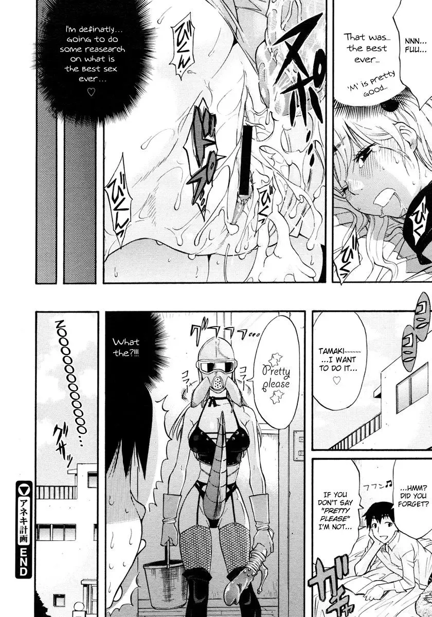 [Amatarou] Aneki Keikaku | Sister Plan Fhentai - Page 18
