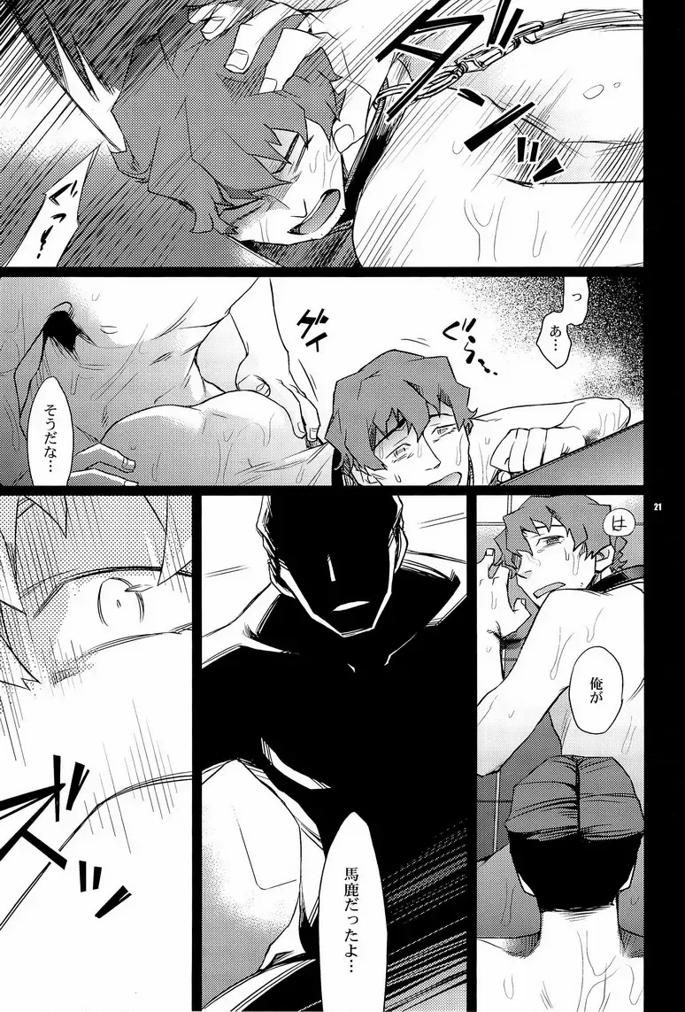 [Ichitaka] Yoake Mae ga Ichiban Kurai Fhentai - Page 21