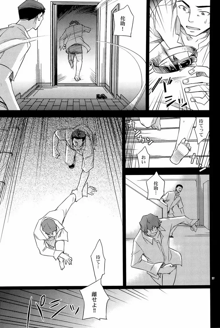 [Ichitaka] Yoake Mae ga Ichiban Kurai Fhentai - Page 27
