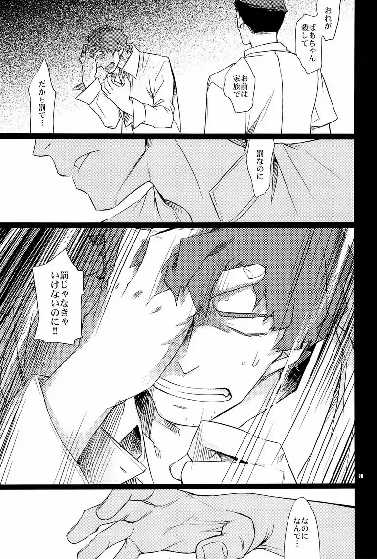 [Ichitaka] Yoake Mae ga Ichiban Kurai Fhentai - Page 29