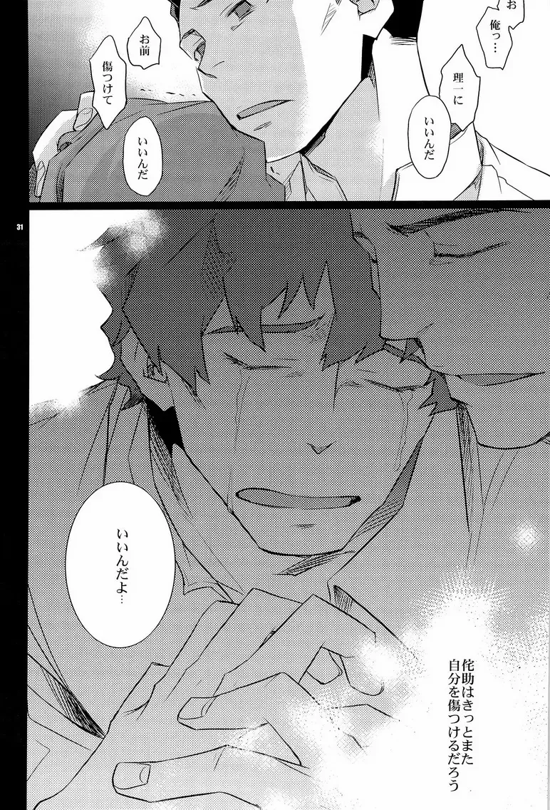 [Ichitaka] Yoake Mae ga Ichiban Kurai Fhentai - Page 32