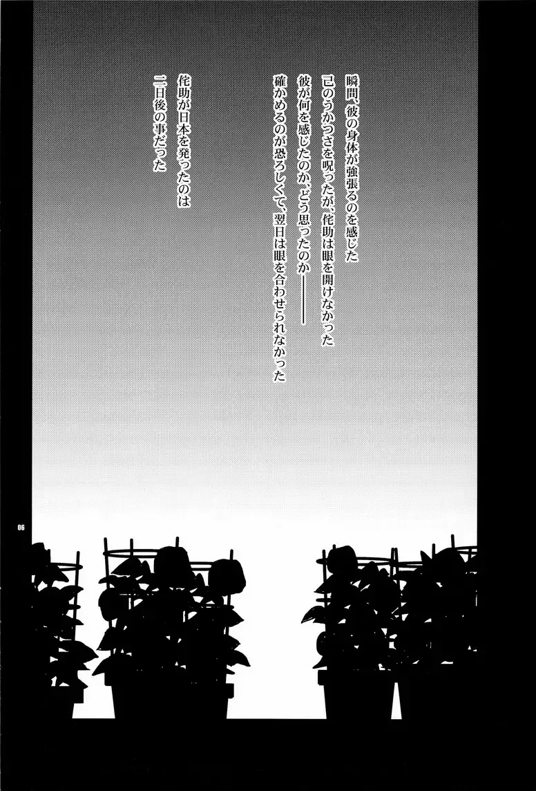 [Ichitaka] Yoake Mae ga Ichiban Kurai Fhentai - Page 6