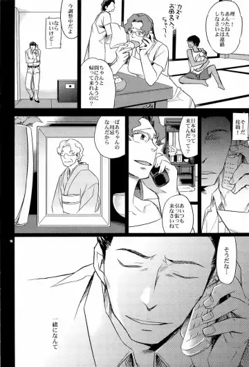 [Ichitaka] Yoake Mae ga Ichiban Kurai Fhentai - Page 16