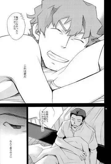 [Ichitaka] Yoake Mae ga Ichiban Kurai Fhentai - Page 25