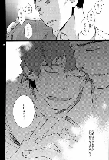 [Ichitaka] Yoake Mae ga Ichiban Kurai Fhentai - Page 32