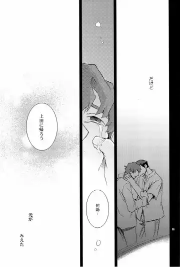 [Ichitaka] Yoake Mae ga Ichiban Kurai Fhentai - Page 33