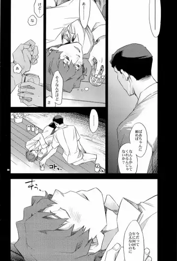 [Ichitaka] Yoake Mae ga Ichiban Kurai Fhentai - Page 4