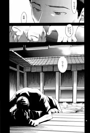 [Ichitaka] Yoake Mae ga Ichiban Kurai Fhentai - Page 5