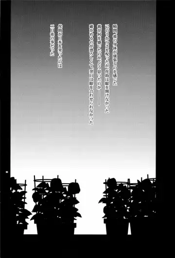 [Ichitaka] Yoake Mae ga Ichiban Kurai Fhentai - Page 6