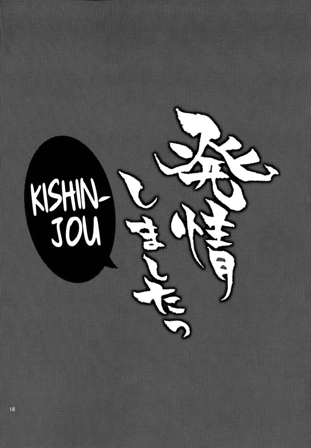 [Michiking] Hatsujou shimashita Kagerou-san! Fhentai - Page 18