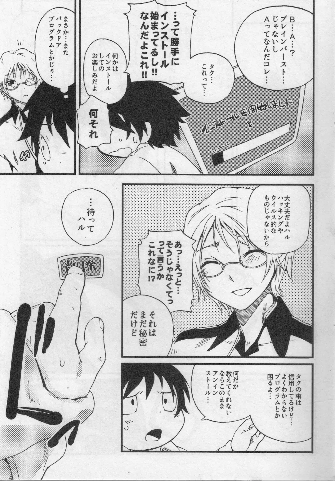 [Inumimi Moeta - Konbu Plus] HARUKAWA!! Fhentai - Page 14