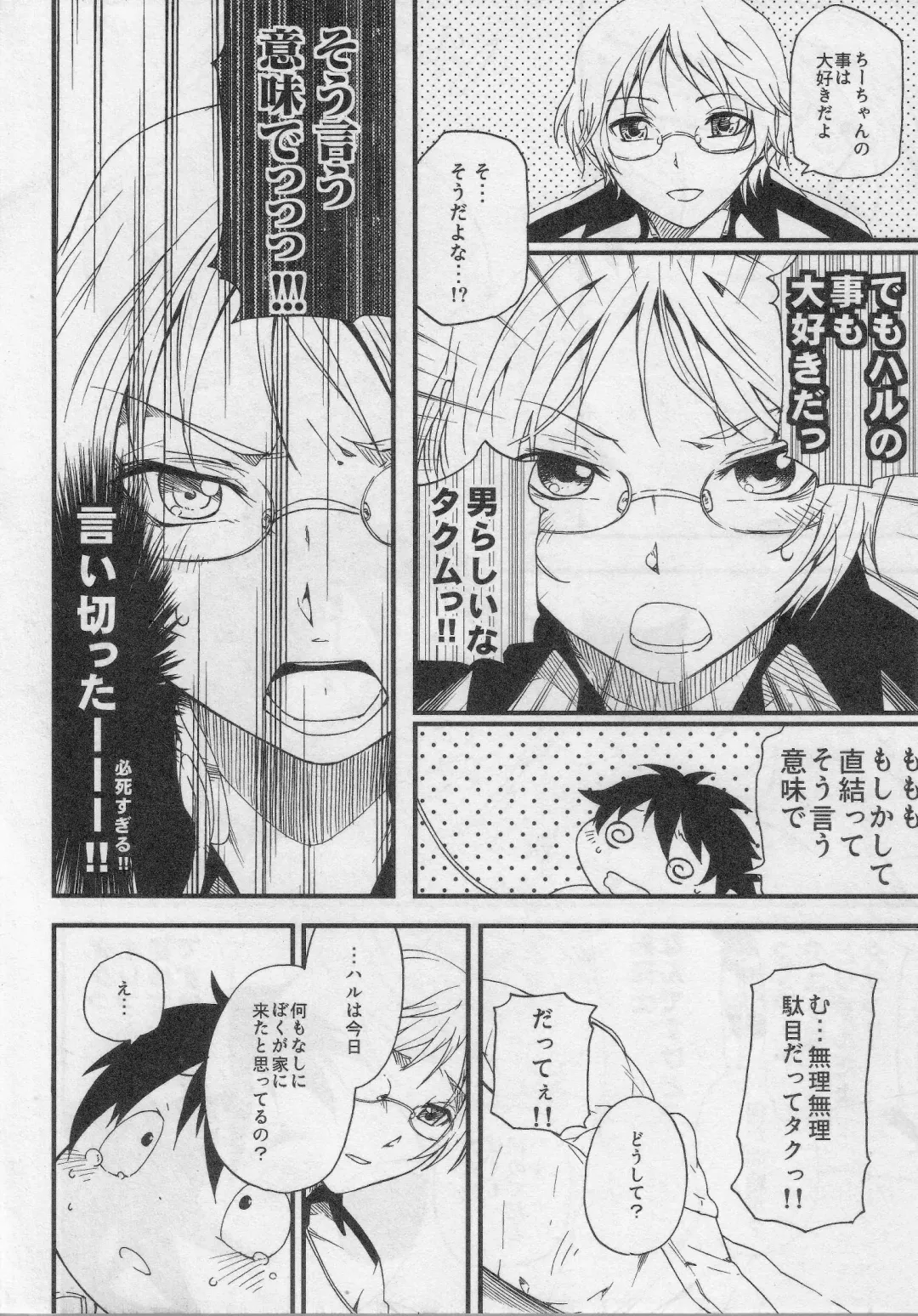 [Inumimi Moeta - Konbu Plus] HARUKAWA!! Fhentai - Page 17