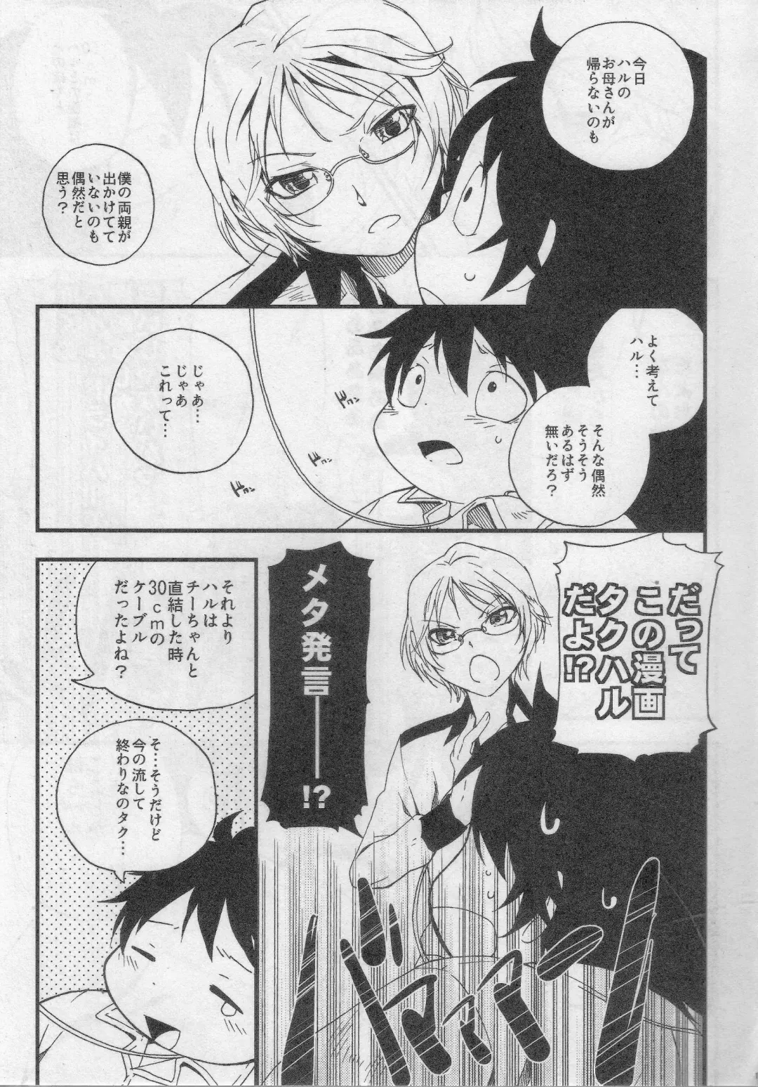 [Inumimi Moeta - Konbu Plus] HARUKAWA!! Fhentai - Page 18