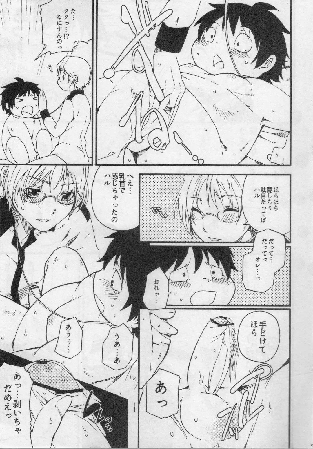 [Inumimi Moeta - Konbu Plus] HARUKAWA!! Fhentai - Page 22