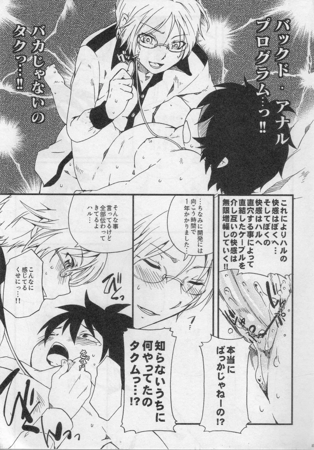 [Inumimi Moeta - Konbu Plus] HARUKAWA!! Fhentai - Page 26