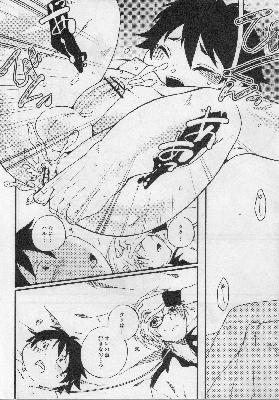 [Inumimi Moeta - Konbu Plus] HARUKAWA!! Fhentai - Page 29