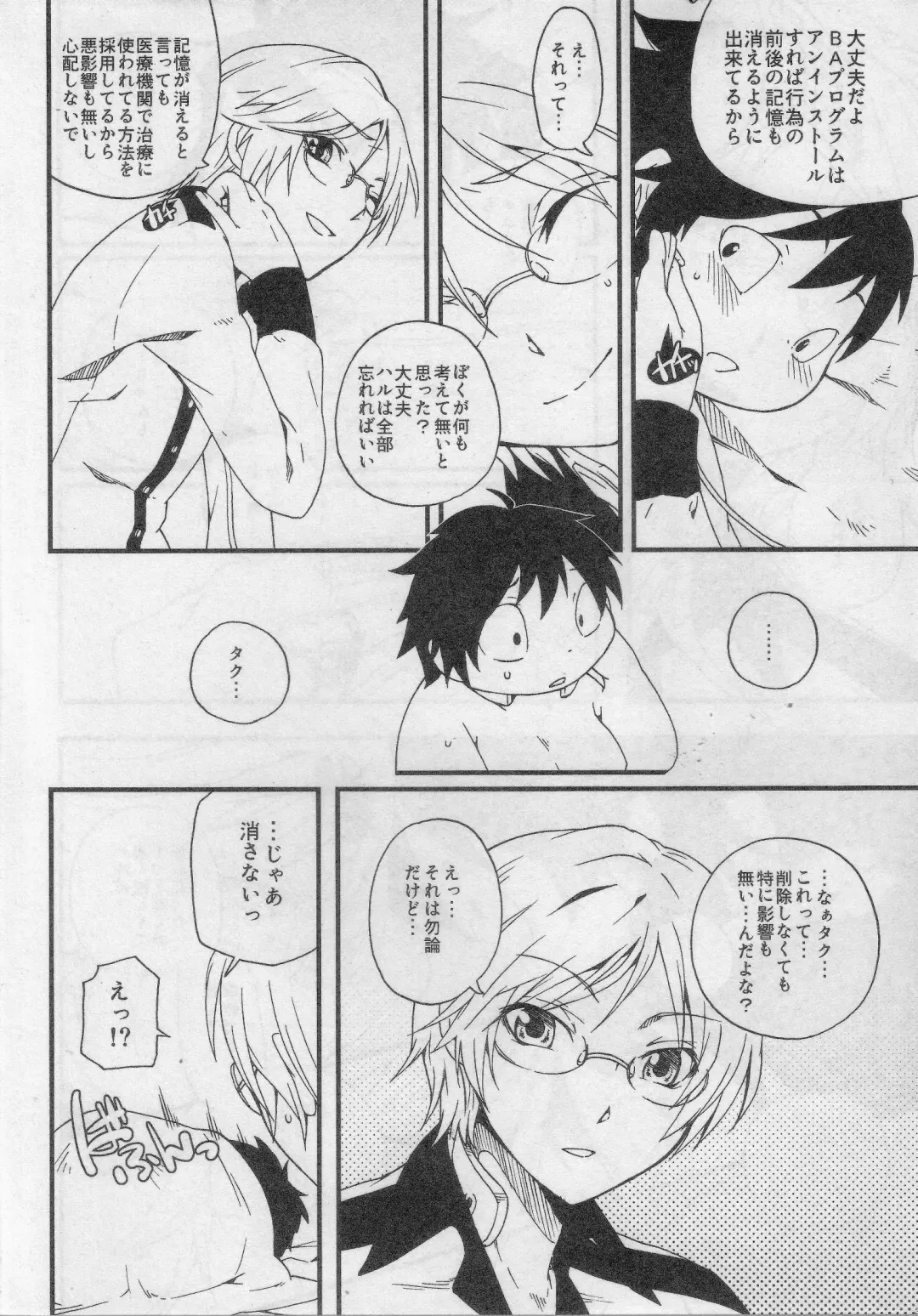 [Inumimi Moeta - Konbu Plus] HARUKAWA!! Fhentai - Page 31