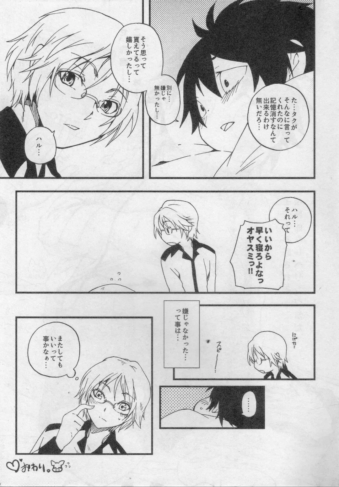 [Inumimi Moeta - Konbu Plus] HARUKAWA!! Fhentai - Page 32