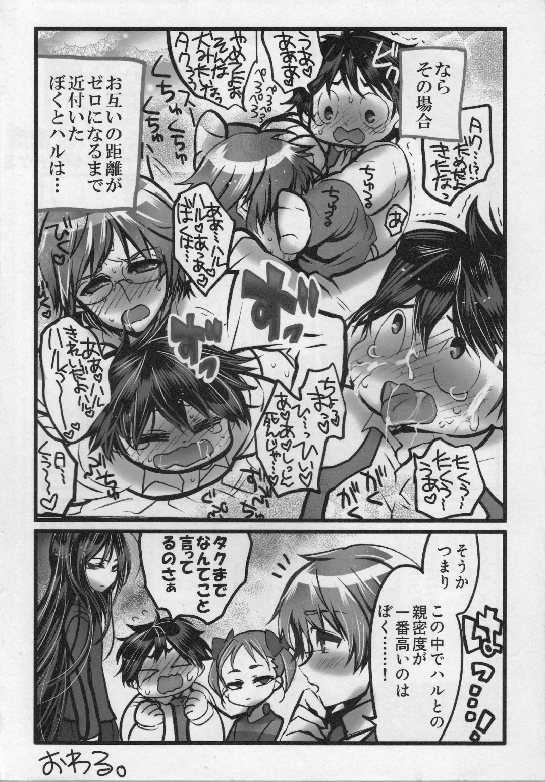 [Inumimi Moeta - Konbu Plus] HARUKAWA!! Fhentai - Page 41