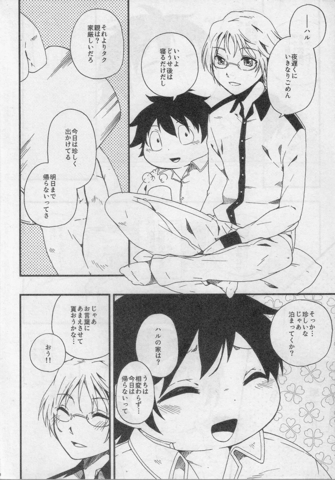 [Inumimi Moeta - Konbu Plus] HARUKAWA!! Fhentai - Page 7