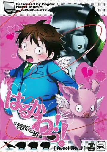 Read [Inumimi Moeta - Konbu Plus] HARUKAWA!! - Fhentai