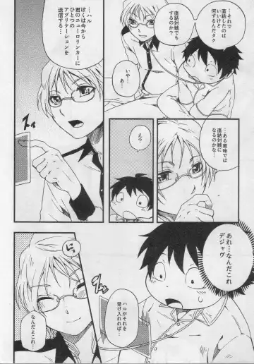 [Inumimi Moeta - Konbu Plus] HARUKAWA!! Fhentai - Page 13