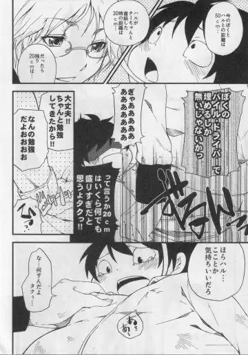 [Inumimi Moeta - Konbu Plus] HARUKAWA!! Fhentai - Page 19