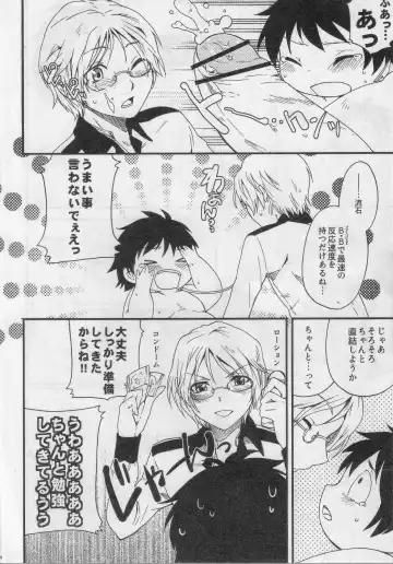 [Inumimi Moeta - Konbu Plus] HARUKAWA!! Fhentai - Page 23