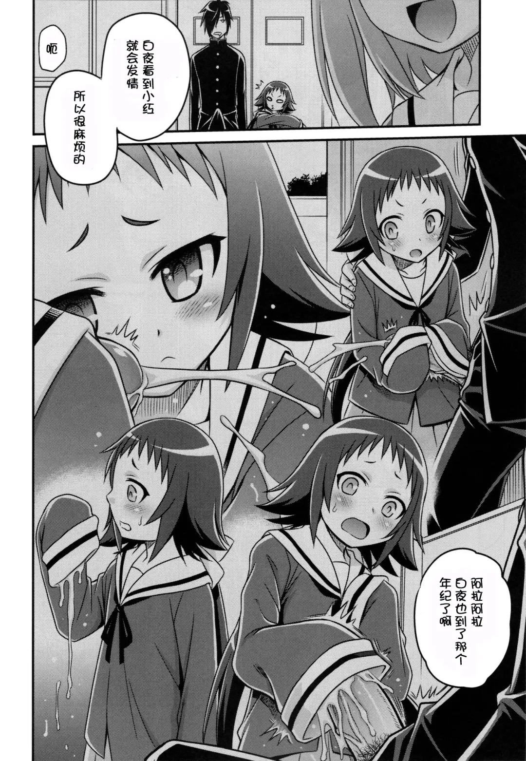 [Kyouichirou] Kojuuto Nebaneba Daisakusen!! Fhentai - Page 11