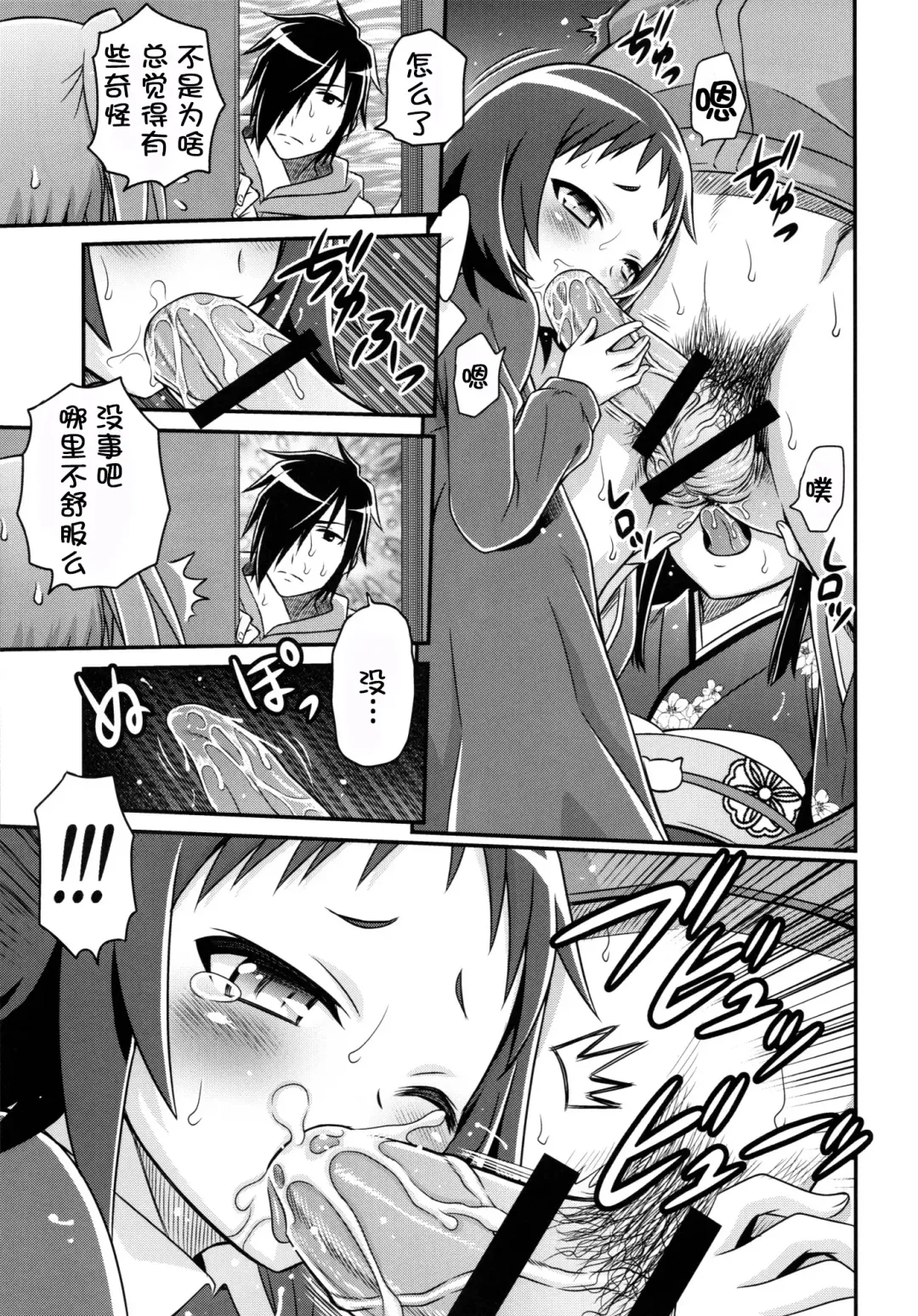 [Kyouichirou] Kojuuto Nebaneba Daisakusen!! Fhentai - Page 16