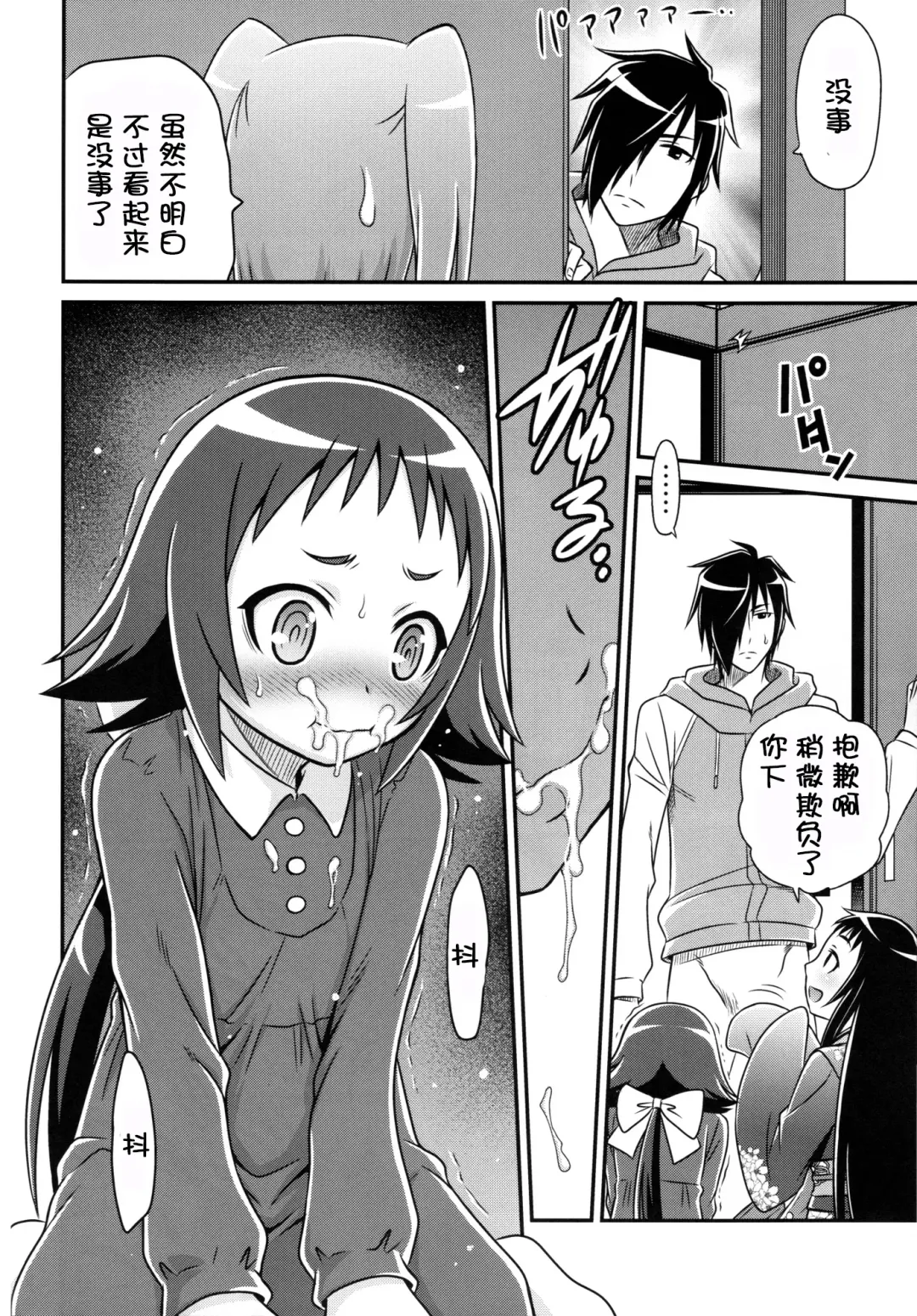 [Kyouichirou] Kojuuto Nebaneba Daisakusen!! Fhentai - Page 17