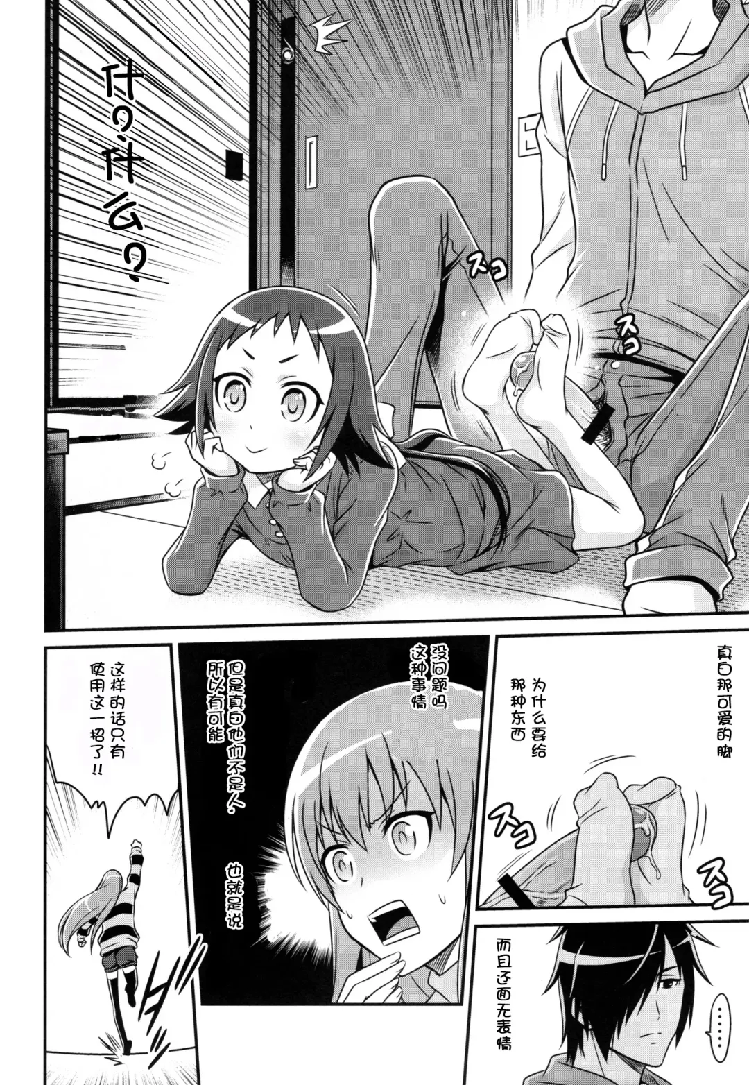 [Kyouichirou] Kojuuto Nebaneba Daisakusen!! Fhentai - Page 5