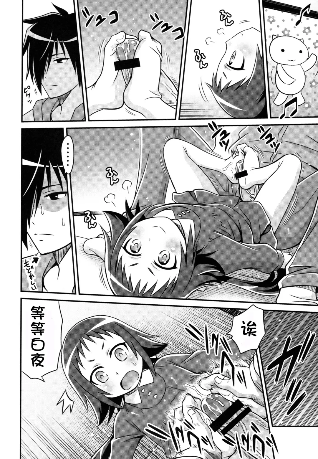 [Kyouichirou] Kojuuto Nebaneba Daisakusen!! Fhentai - Page 7