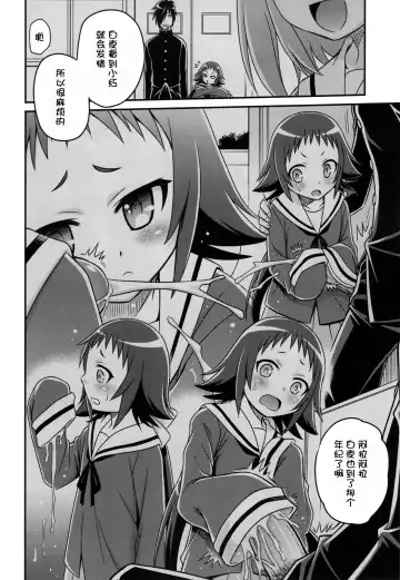 [Kyouichirou] Kojuuto Nebaneba Daisakusen!! Fhentai.net - Page 11