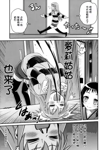 [Kyouichirou] Kojuuto Nebaneba Daisakusen!! Fhentai.net - Page 12