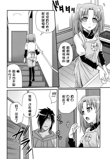 [Kyouichirou] Kojuuto Nebaneba Daisakusen!! Fhentai.net - Page 13