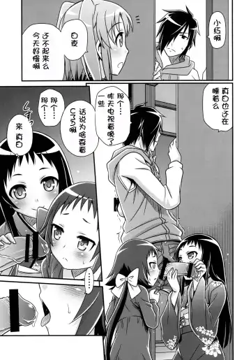 [Kyouichirou] Kojuuto Nebaneba Daisakusen!! Fhentai.net - Page 14