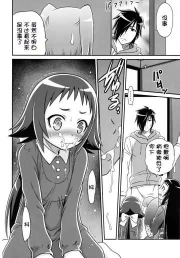 [Kyouichirou] Kojuuto Nebaneba Daisakusen!! Fhentai.net - Page 17