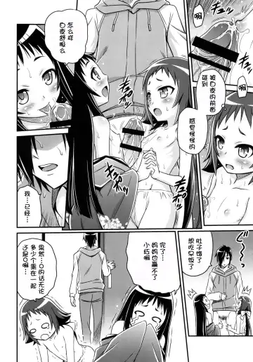 [Kyouichirou] Kojuuto Nebaneba Daisakusen!! Fhentai.net - Page 21