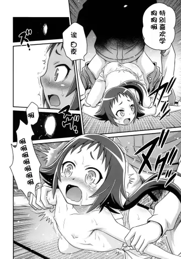 [Kyouichirou] Kojuuto Nebaneba Daisakusen!! Fhentai.net - Page 23