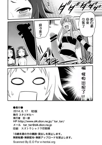 [Kyouichirou] Kojuuto Nebaneba Daisakusen!! Fhentai.net - Page 27