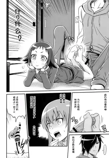 [Kyouichirou] Kojuuto Nebaneba Daisakusen!! Fhentai.net - Page 5