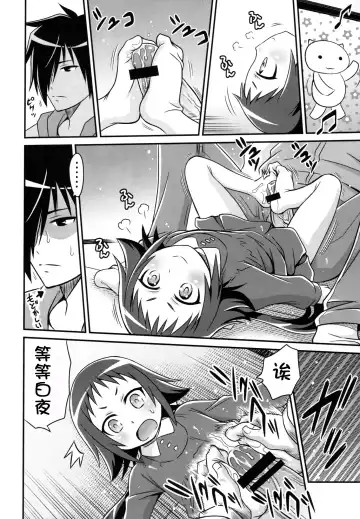 [Kyouichirou] Kojuuto Nebaneba Daisakusen!! Fhentai.net - Page 7