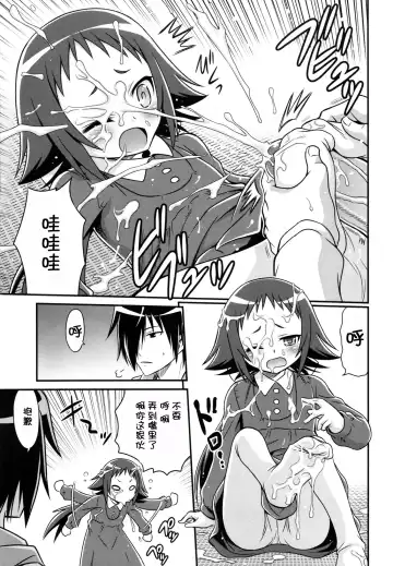 [Kyouichirou] Kojuuto Nebaneba Daisakusen!! Fhentai.net - Page 8