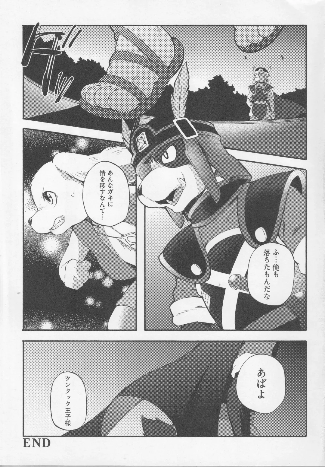 [Inumimi Moeta] UNDER DOG Fhentai - Page 32