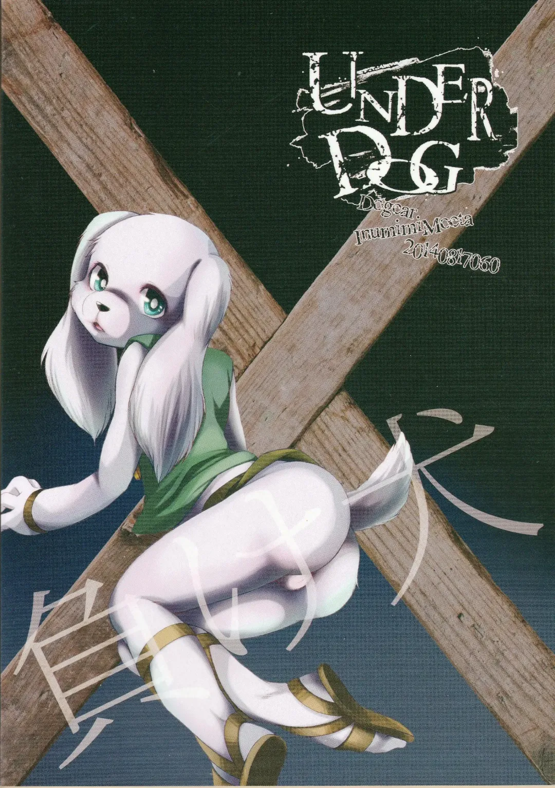 [Inumimi Moeta] UNDER DOG Fhentai - Page 34