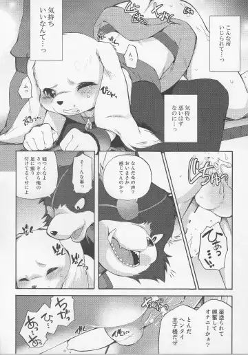 [Inumimi Moeta] UNDER DOG Fhentai.net - Page 19