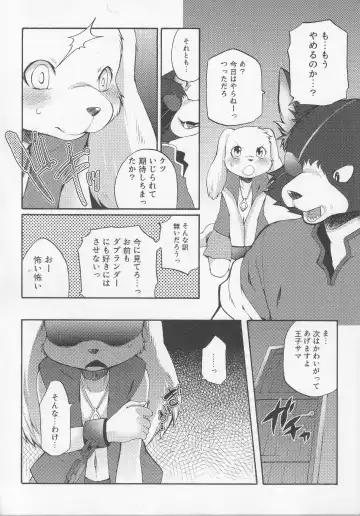 [Inumimi Moeta] UNDER DOG Fhentai.net - Page 21