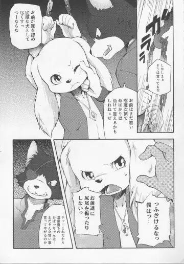 [Inumimi Moeta] UNDER DOG Fhentai.net - Page 8