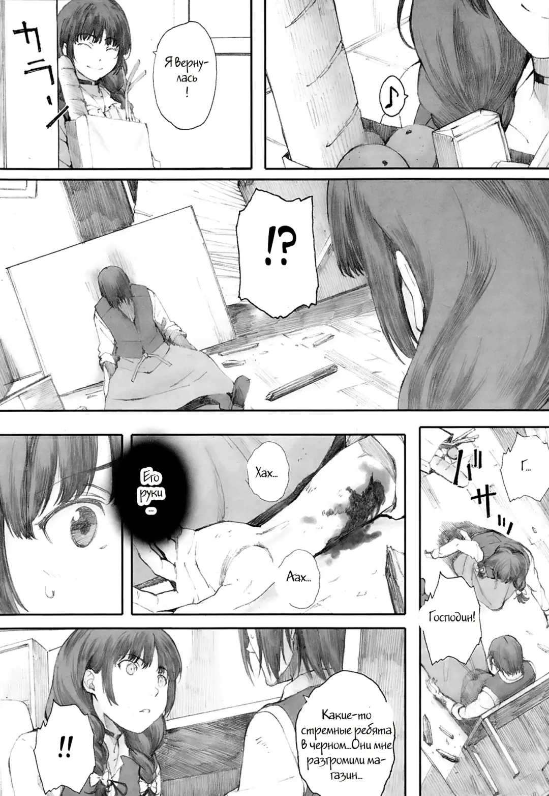 [Arai Kei] Hitoya no Tori | Caged Bird Fhentai.net - Page 18